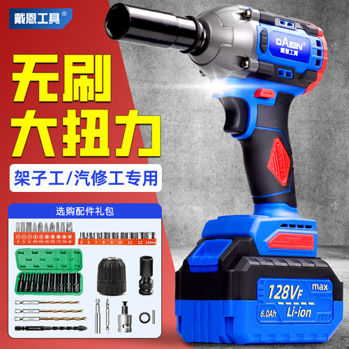 正品！大扭力电动扳手架子工专用