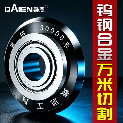 【钨钢合金】手动推刀专用刀轮