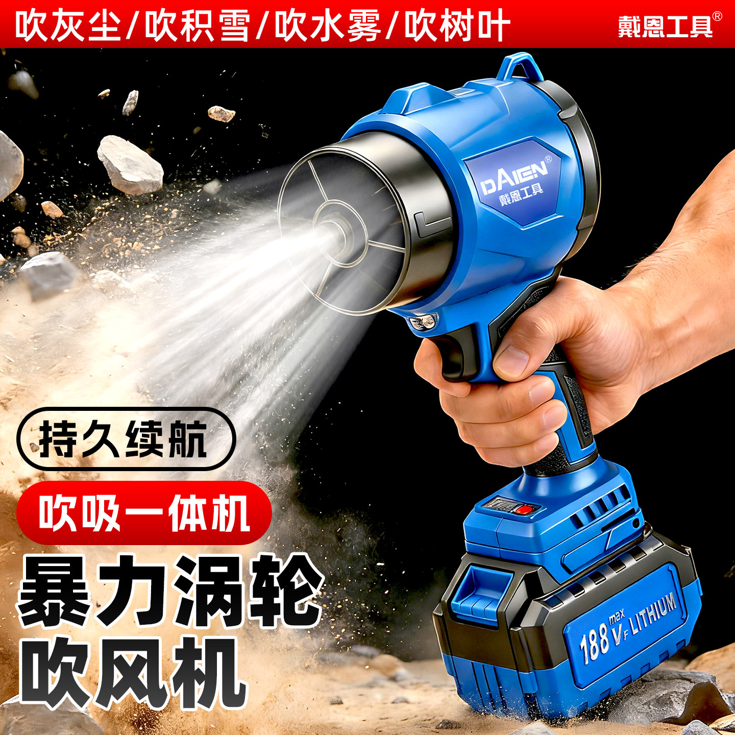暴力涡轮风扇吹雪强力吹风机鼓风吹灰除尘大功率锂电工具手持神器