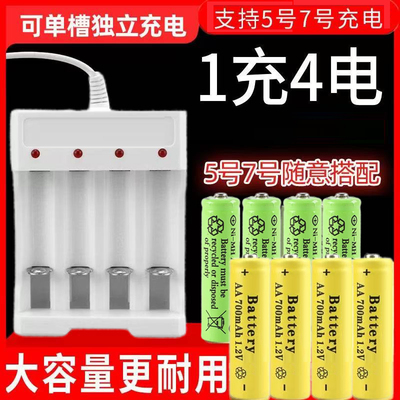 充电器套装AA5号7号七号五号1.2V镍镉充电电池玩具鼠标遥控器通用