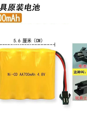 包邮700毫安5号玩具遥控车充电电池组充电器套餐4.8v6v7.2v9.6v