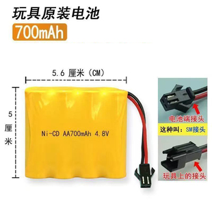 700毫安5号玩具遥控车充电电池组充电器套餐4.8v6v7.2v9.6v 包邮