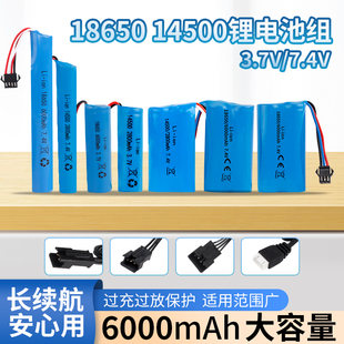 7.4V1450018650锂电池大容量充电挖掘机变形车玩具枪遥控车充电器
