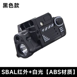 新款SBAL-PL战术照明电筒带红激光镭射塑料玩具配件G17下挂手电P1