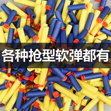 儿童玩具枪软弹枪吸盘软弹子弹加特林配件男孩M416 M249 AWM 98K