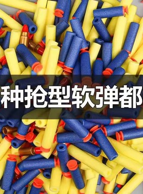 儿童玩具枪软弹枪吸盘软弹子弹加特林配件男孩M416 M249 AWM 98K