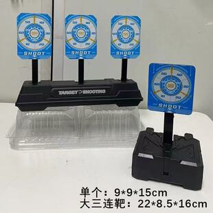 射击训练靶子金属旋转回弹小钢靶弹弓水弹铃铛标靶玩具软弹枪配件