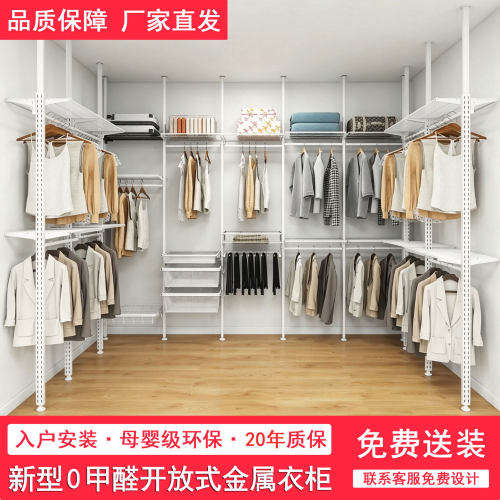 壁挂式金属衣柜顶天立地挂衣收纳衣帽间极简轻奢风专属定制置物架