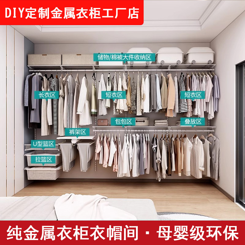 定制金属衣柜DIY配件自制材料