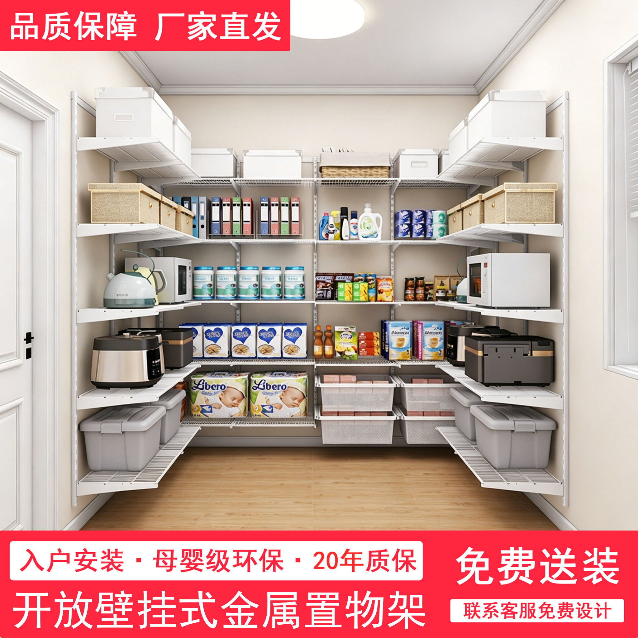 定制金属置物架储藏室货物架家用分层架多层收纳架家用金属挂衣架