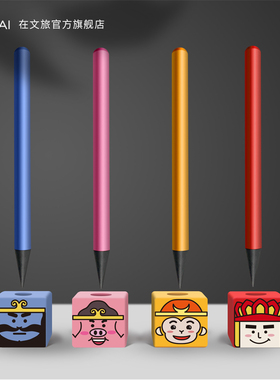 大话西游写不完的铅笔可擦儿童学生无墨永恒笔永恒铅笔可定制刻字