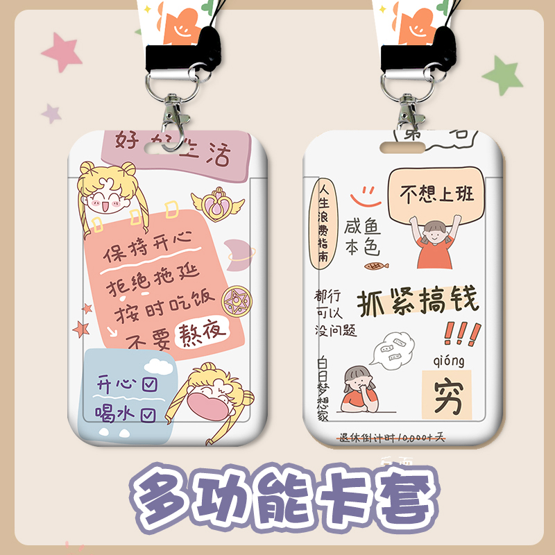 挂套工作证核酸码卡套