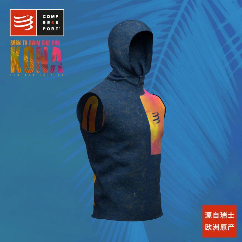 【清仓】compressport限量Kona2019 3D保暖无缝拉链帽衫无袖