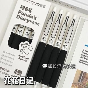 款款蓝果浮云笔轻音加长软握刷题笔静音国货熊猫花花中性笔速干ST