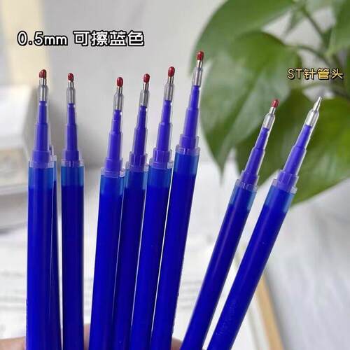 新款学生专用0.5按动可擦笔芯摩易擦笔芯ST替芯晶蓝色黑色魔力持