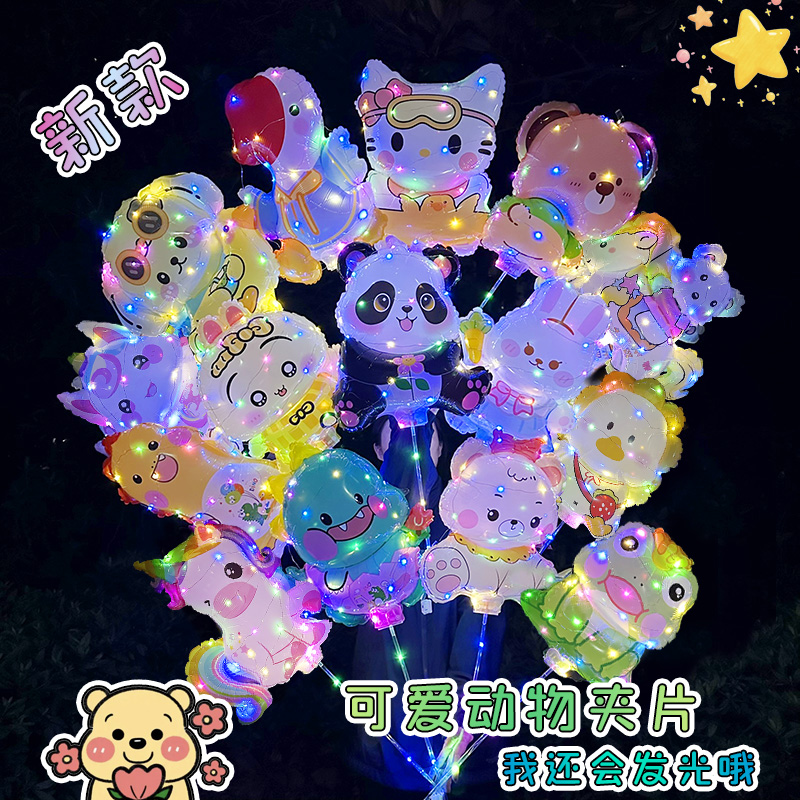 发光夹片手持气球棒夜市带灯摆摊