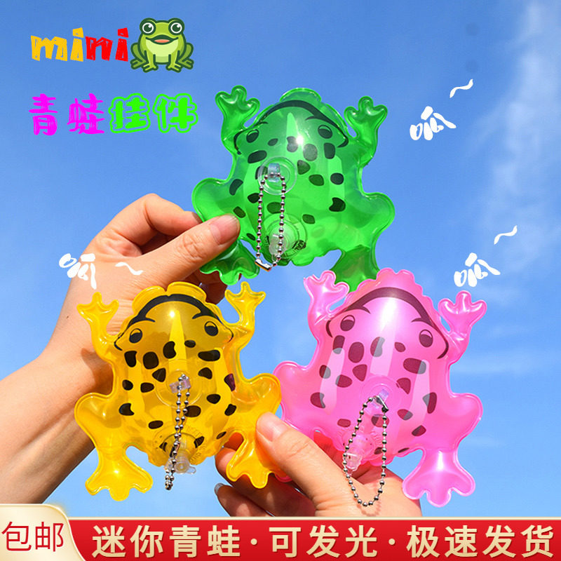 网红迷你发光小青蛙气球钥匙扣挂件可爱卡通背包装饰品摆摊小商品,节庆用品/礼品,气球,淘宝优惠券,粉丝福利购,淘宝优惠卷