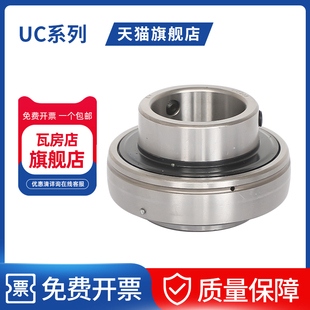UC207UC208 UC206 瓦房店外球面轴承 UC205