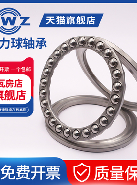 ZWZ瓦房店官方旗舰店52232推力球52236轴承P5/P4瓦轴