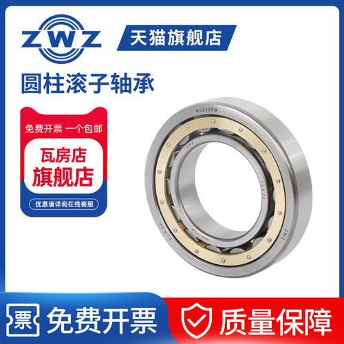 ZWZ瓦房店圆柱滚子NU2213EM/NU2214EM/NU2215EM/NU2216EM瓦轴