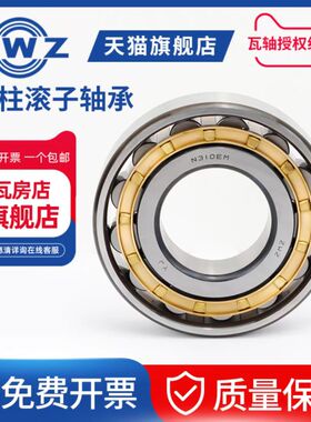 ZWZ瓦房店圆柱滚子轴承N2205EM/N2206EM/N2207EM瓦轴