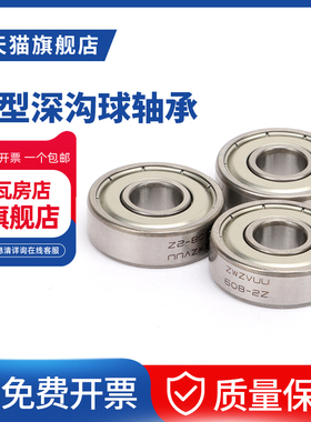 ZWZ瓦房店微型轴承R18ZZ/R20ZZ/R22ZZ/R24ZZ