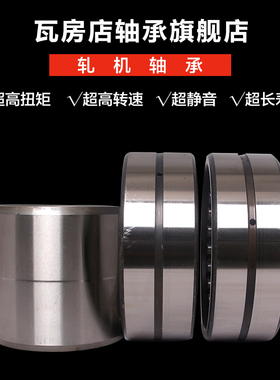 ZWZ瓦房店圆柱滚子轧机轴承NNU4930SM高精度NNU4920高速