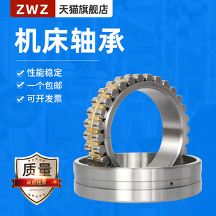 ZWZ瓦房店圆柱滚子NN3005K W33 NN3008K NN3006K NN3007K