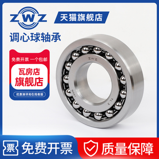 ZWZ瓦房店调心球轴承1215/1215K/1216/1216K/1217/1217K