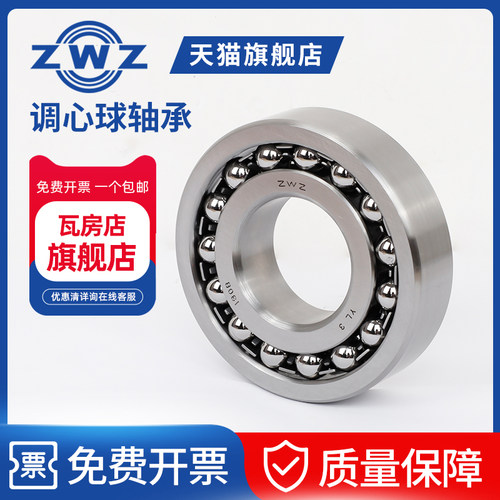 ZWZ瓦房店调心球轴承1215/1215K/1216/1216K/1217/1217K