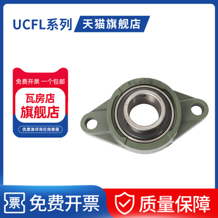 瓦房店外球面带座轴承 UCFL205 UCFL206 UCFL207 UCFL208