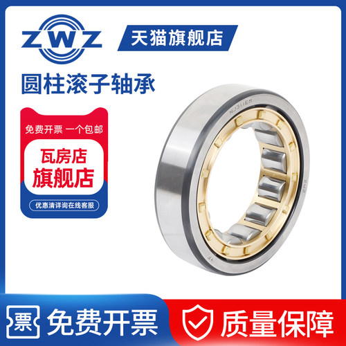 ZWZ圆柱滚子轴承轴承钢