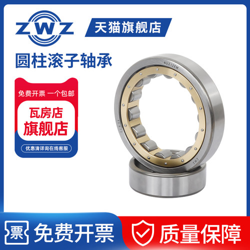 ZWZ轴承圆柱滚子瓦房店