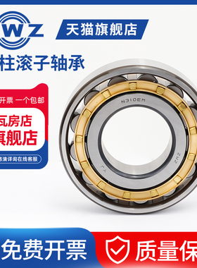 ZWZ瓦房店圆柱滚子轴承 N1004/N1005/N1006/N1007/N1008/N1009EM