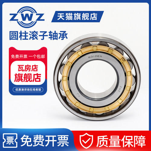 瓦房店圆柱滚子轴承ZWZ