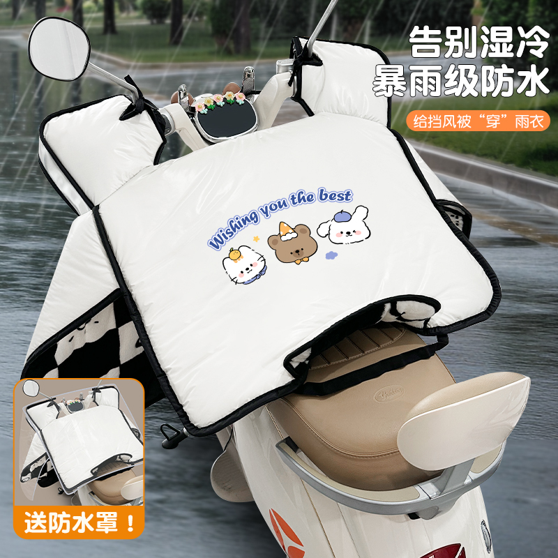 【告别湿冷，新款全防水挡风被】
