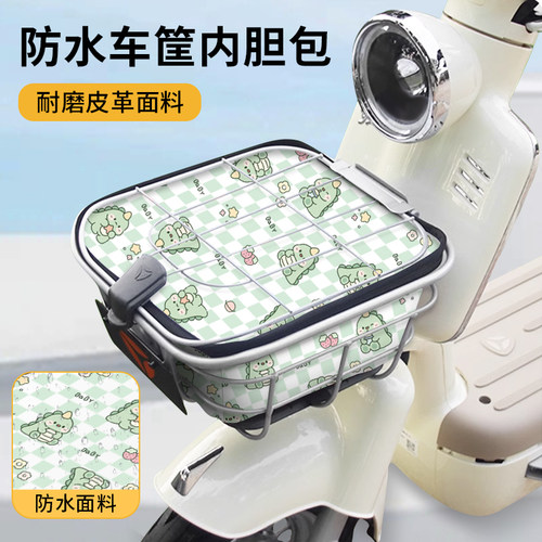 电动车车筐内胆包防水罩通用新款