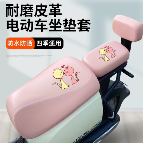 电动车坐垫套爱玛VaVa