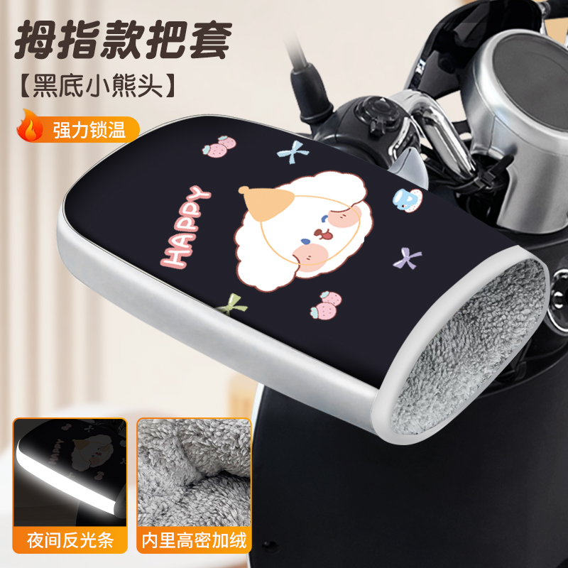 冬季保暖手套防水挡风加绒加厚