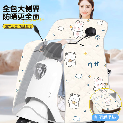 电动车挡风被夏季防晒罩防风防水