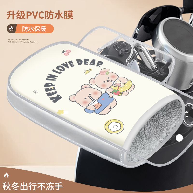 电动车手把套冬季保暖PVC防水