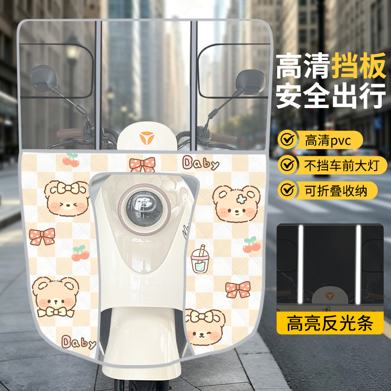电动车前置挡风板防寒挡雨板电摩托车防风罩四季通用冬季透明挡板