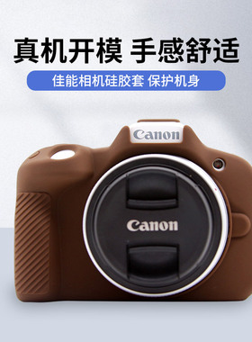 适用于佳能相机包90D77D5D45D3/5DS/5DSR850D200D防刮保护硅胶套