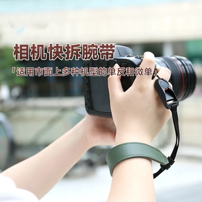 相机腕带快拆单反手腕带挂绳手绳微单腕带适用尼康zf索尼松下佳能