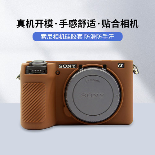 索尼硅胶套硅胶套索尼保护套