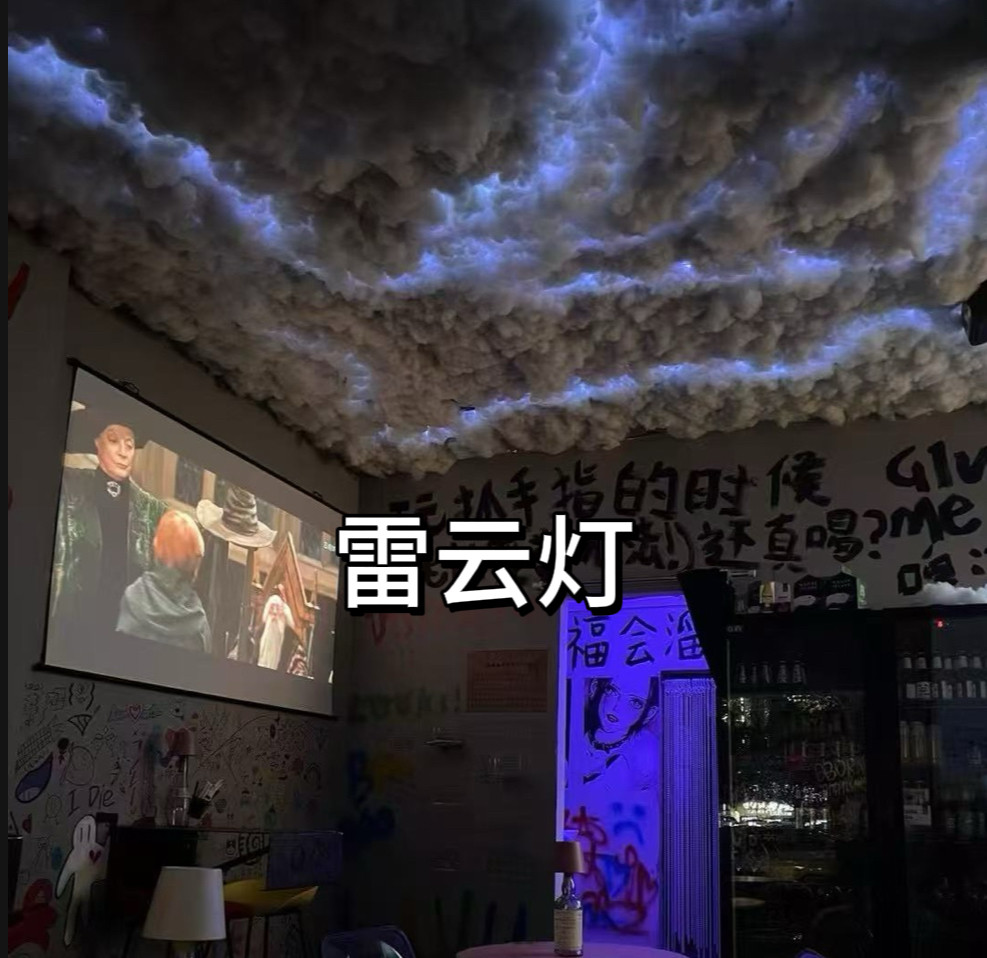 雷云灯闪电云朵雷电乌云棉花室内氛围灯