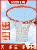 Баскетбольная сеть плюс профессиональные конкурентные сети удлиняющие баскетбольную сеть карманной сеть сети прочная баскетбольная сеть
