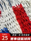 Баскетбольная сеть плюс профессиональные конкурентные сети удлиняющие баскетбольную сеть карманной сеть сети прочная баскетбольная сеть