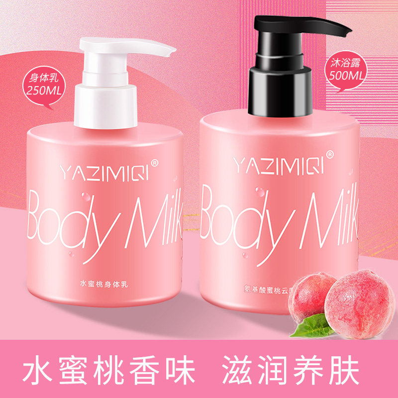 3氨基酸沐浴露身体乳水蜜桃网红持久留香润肤香水果酸沐浴乳男女