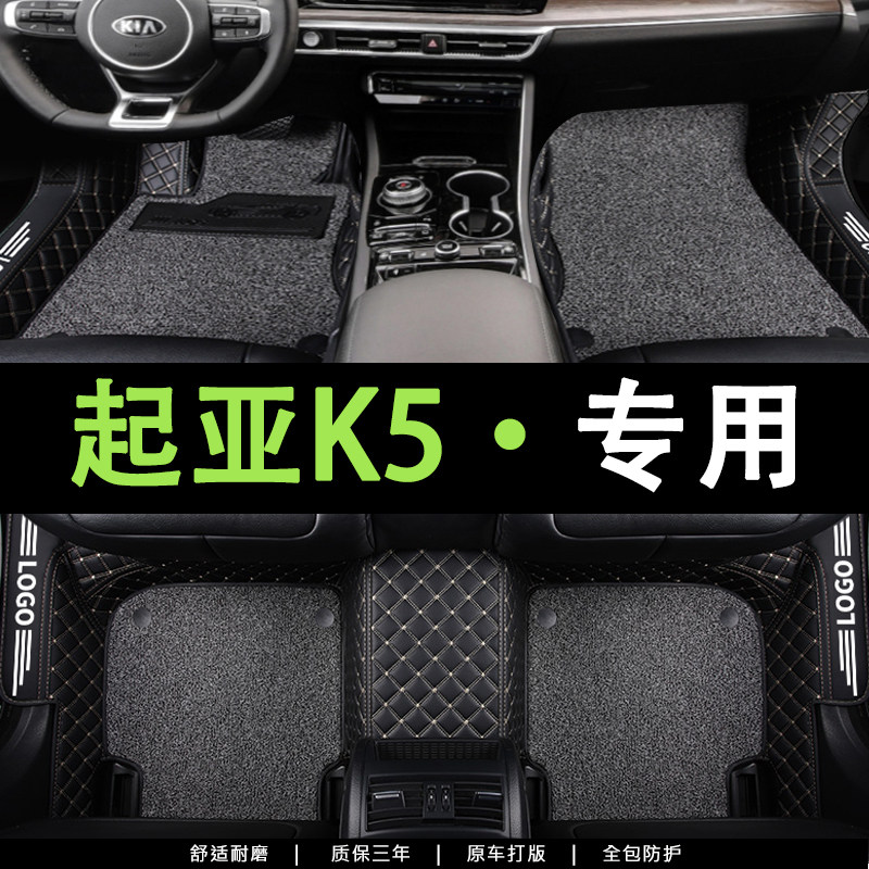 适用起亚k5脚垫专用主驾驶16/12/14款起亚k5凯酷全包围汽车脚垫